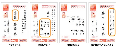 比較19 令和2年 人気4社の年賀状ソフトのおすすめ 選び方 新元号対応 Windows Mac対応 家電批評モノマニア