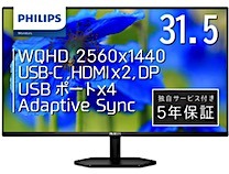比較2025'【31.5型～】PCモニター40機の性能とおすすめ：31.5インチ
