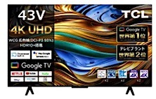 比較2024'【TCL】4K液晶テレビ64機の性能とおすすめ (7): 家電批評モノマニア