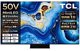 比較2025'【TCL】4K液晶テレビ42機の性能とおすすめ (7): 家電