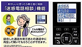 比較2024' 最新コードレス電話機38機の性能とおすすめ・選び方；迷惑電話対策 (1): 家電批評モノマニア