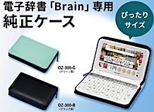 比較2025'【中学生用】電子辞書11機の性能とおすすめ・選び方