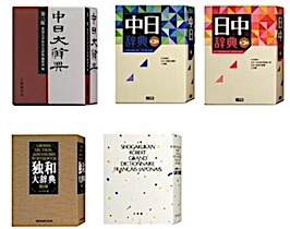 ロマンス語比較辞典 | 伊藤 太吾 |本 | 通販 | Amazon