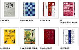 比較2025'【大学/一般向け】電子辞書26機の性能とおすすめ 比較2025'【大学/一般向け】電子辞書26機の性能とおすすめ