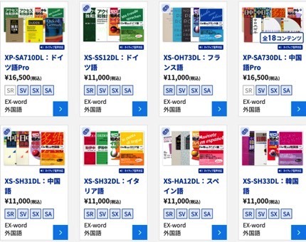 比較2025'【大学/一般向け】電子辞書26機の性能とおすすめ 比較2025'【大学/一般向け】電子辞書26機の性能とおすすめ
