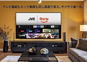 比較2026'【JVCほか】4K液晶TV 36機の性能とおすすめ：maxzenほか (9