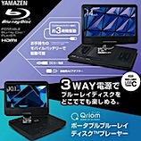 比較2025' ポータブルBD DVDプレーヤー46機の性能とおすすめ・選び方