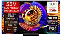 比較2026'【TCL】4K液晶テレビ58機の性能とおすすめ (7) 後編: 家電