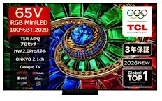 比較2026'【TCL】4K液晶テレビ58機の性能とおすすめ (7) 後編: 家電