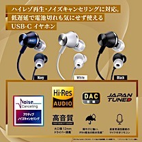 比較2026' 最新ハイレゾイヤホン60機の音質とおすすめ・選び方 (1